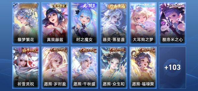 王者荣耀【苹果版】V8 2无双 20传说 43史诗 115皮肤 至尊星耀II