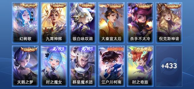 王者荣耀V10 7典藏 2无双 50传说 133史诗 445皮肤 荣耀黄金I