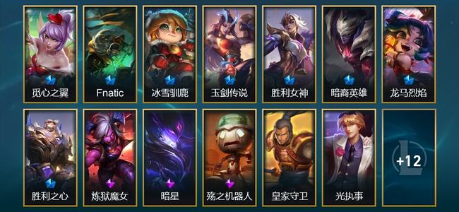 英雄联盟（LOL）1臻彩 8限定 25皮肤 13炫彩 145英雄 大师
