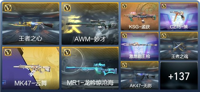穿越火线：枪战王者V2 5王者武器 153英雄武器 10英雄角色 366万化 枪王SS