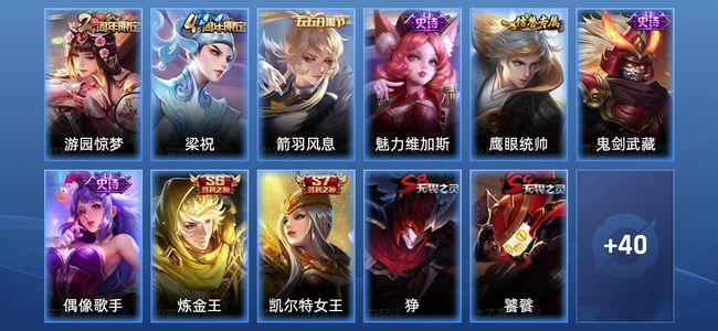 王者荣耀7史诗 51皮肤 78英雄 尊贵铂金IV