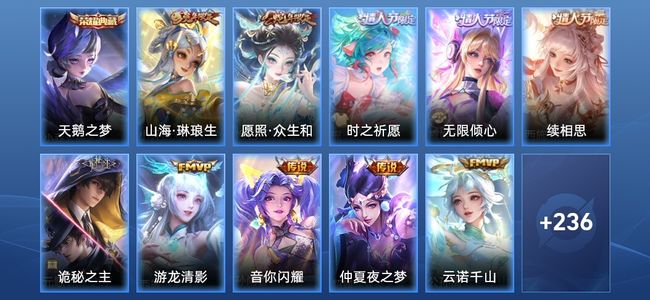 王者荣耀V7 1典藏 10传说 82史诗 248皮肤 至尊星耀III