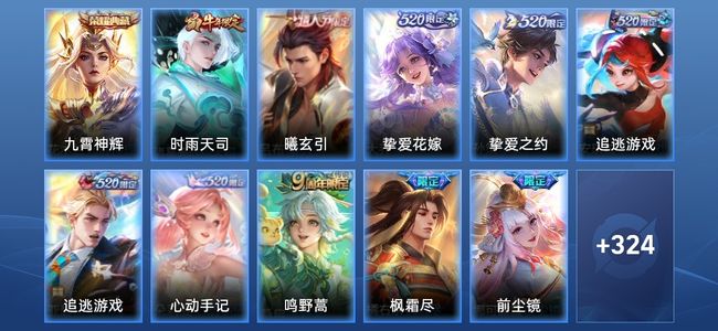 王者荣耀V8 1典藏 2星传说 33传说 93史诗 338皮肤 121英雄 最强王者