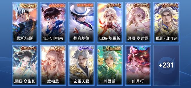 王者荣耀V9 1典藏 2星传说 44传说 77史诗 248皮肤 123英雄 至尊星耀I
