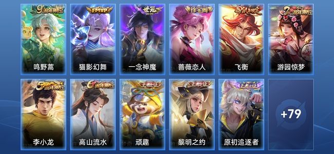 王者荣耀V3 3传说 22史诗 91皮肤 120英雄 至尊星耀I