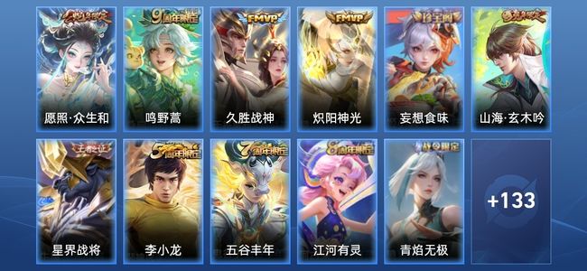 王者荣耀V5 1星传说 5传说 42史诗 146皮肤 120英雄 至圣王者