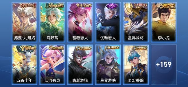 王者荣耀V5 1星传说 2传说 43史诗 171皮肤 122英雄 最强王者