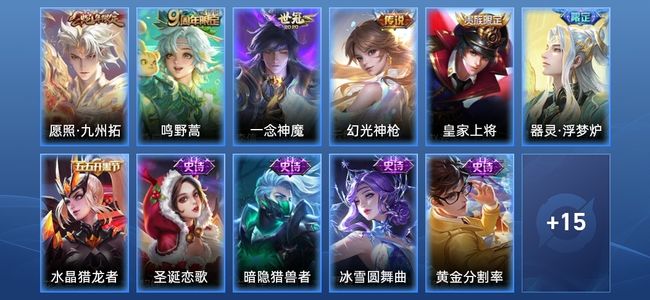 王者荣耀V2 4传说 7史诗 26皮肤 51英雄 永恒钻石II