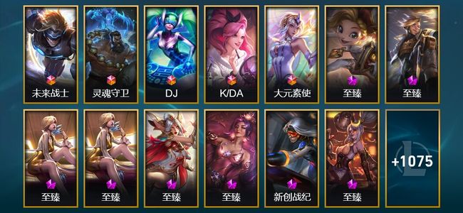 英雄联盟（LOL）7终极 68神话 22臻彩 193限定 99传说 1104皮肤 499炫彩 171英雄 铂金