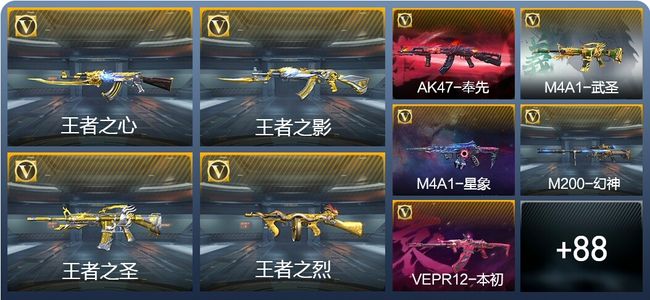 穿越火线：枪战王者V7 151英雄武器 新锐