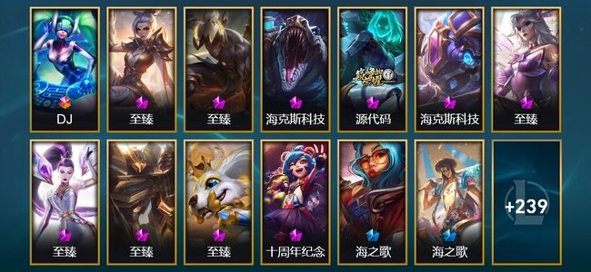 英雄联盟（LOL）1终极 14神话 12臻彩 40限定 33传说 263皮肤 104炫彩 171英雄 钻石