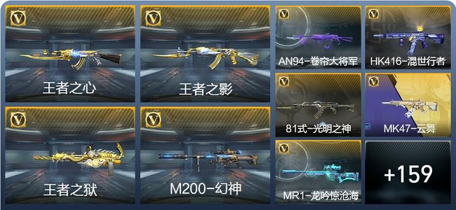 穿越火线：枪战王者V3 309英雄武器 新锐