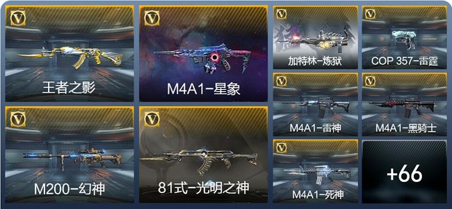 穿越火线：枪战王者【苹果版】V5 1王者武器 162英雄武器 新锐