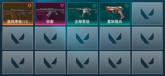 无畏契约1橙皮 1紫皮 4皮肤 2880皮肤总价值 165已用源晶