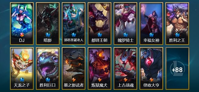 英雄联盟（LOL）1终极 1神话 2臻彩 15限定 11传说 110皮肤 29炫彩 171英雄 黄金