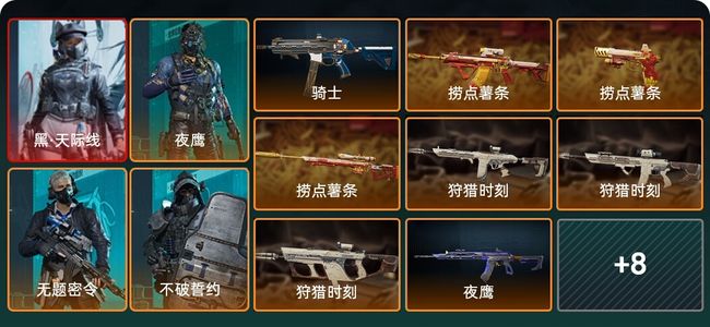 三角洲行动总资产215M 4干员外观 钻石