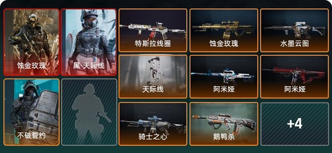 三角洲行动总资产82M 3干员外观 16传说枪械 黑鹰