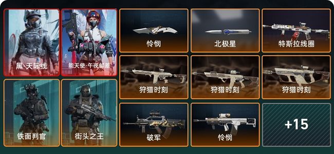 三角洲行动总资产205M 7干员外观 黑鹰