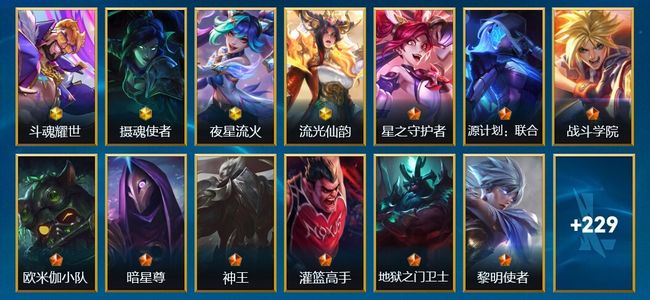 英雄联盟手游（lol手游）4神话 34传说 99史诗 242皮肤 138英雄 钻石