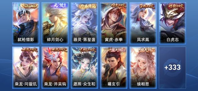 王者荣耀V9 1典藏 41传说 110史诗 350皮肤 123英雄 最强王者