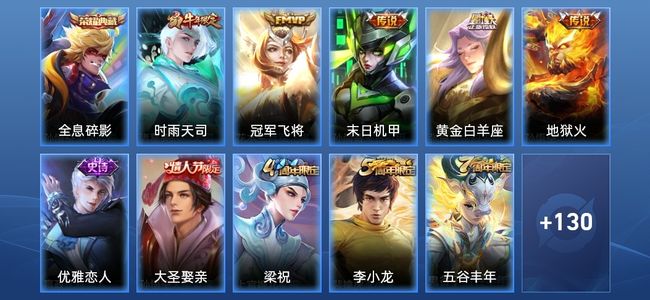 王者荣耀V7 1典藏 1星传说 5传说 37史诗 141皮肤 122英雄 永恒钻石V