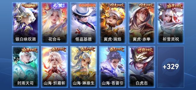 王者荣耀V9 1典藏 2星传说 46传说 106史诗 340皮肤 121英雄 永恒钻石I