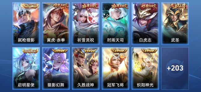 王者荣耀V8 1典藏 1星传说 19传说 70史诗 219皮肤 122英雄 至圣王者