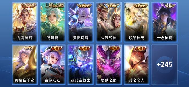 王者荣耀V7 1典藏 1星传说 12传说 77史诗 258皮肤 120英雄 永恒钻石I