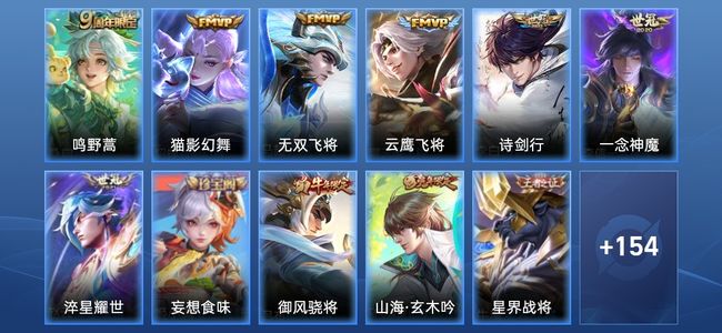 王者荣耀V6 7传说 41史诗 167皮肤 121英雄 至尊星耀II