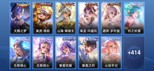 王者荣耀V9 1典藏 2星传说 35传说 130史诗 426皮肤 124英雄 至尊星耀II