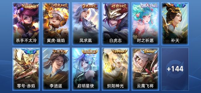 王者荣耀V8 1典藏 1星传说 14传说 47史诗 155皮肤 121英雄 永恒钻石II