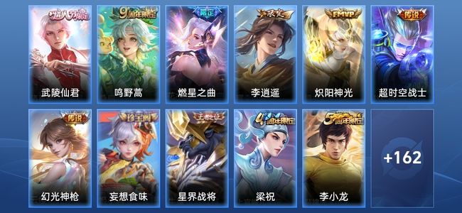 王者荣耀V6 1星传说 7传说 49史诗 180皮肤 121英雄 绝世王者