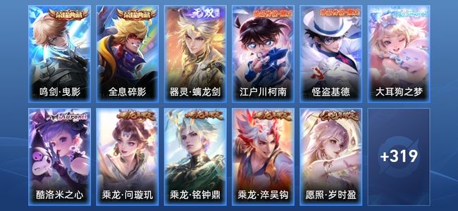 王者荣耀V9 2典藏 2星传说 37传说 100史诗 340皮肤 123英雄 荣耀王者
