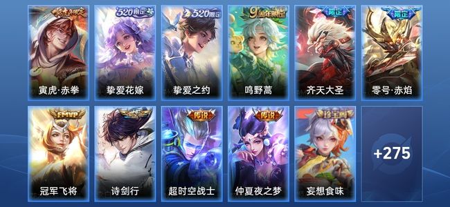 王者荣耀V7 1星传说 10传说 78史诗 289皮肤 121英雄 最强王者
