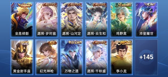 王者荣耀V7 1典藏 10传说 36史诗 158皮肤 121英雄 荣耀王者