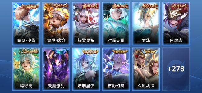 王者荣耀V8 1典藏 15传说 90史诗 290皮肤 122英雄 最强王者