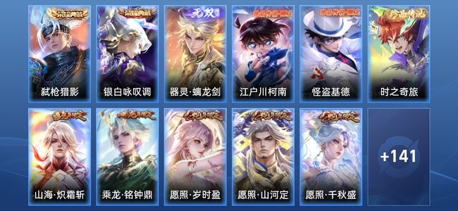 王者荣耀V8 2典藏 27传说 49史诗 153皮肤 111英雄 至尊星耀I