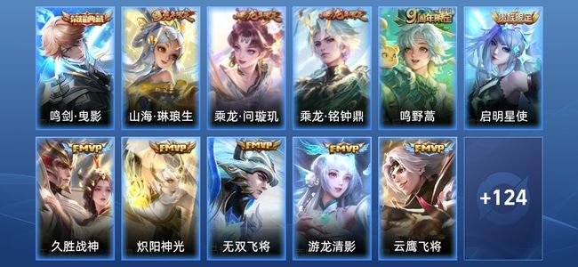 王者荣耀V8 1典藏 15传说 37史诗 136皮肤 120英雄 至尊星耀III