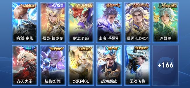 王者荣耀V7 1典藏 14传说 47史诗 177皮肤 119英雄 无双王者