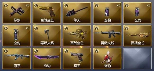 穿越火线（CF）21V武器 1V角色 4皮肤 可排位 宗师
