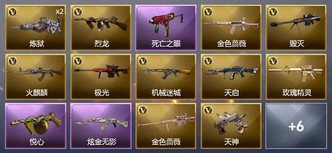 穿越火线（CF）1王者武器 1炫金武器 18V武器 10皮肤 可排位 宗师