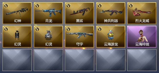 穿越火线（CF）9V武器 1皮肤 可排位 宗师