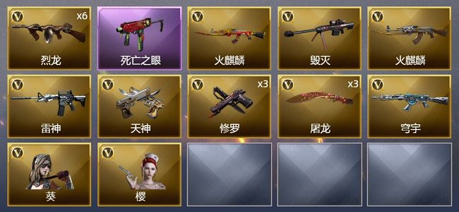 穿越火线（CF）18V武器 2V角色 4皮肤 可排位 传奇