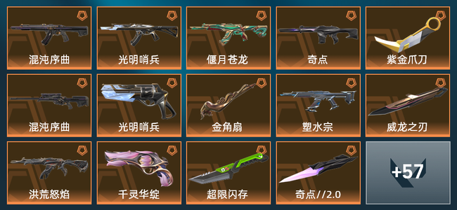 无畏契约21橙皮 3紫皮 71皮肤 40540皮肤总价值 765已用源晶