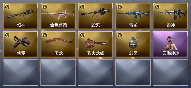 穿越火线（CF）9V武器 5皮肤 可排位