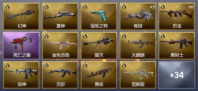 穿越火线（CF）3王者武器 3炫金武器 57V武器 2V角色 15皮肤 可排位