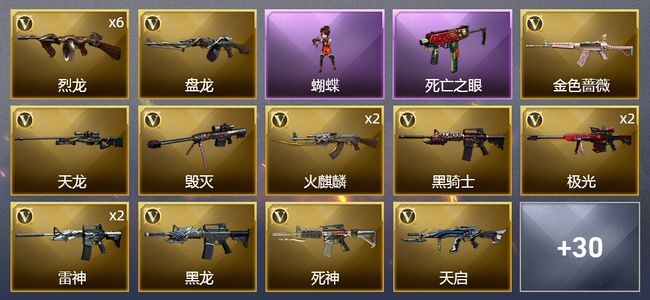 穿越火线（CF）4王者武器 3炫金武器 45V武器 2V角色 17皮肤 可排位 新锐