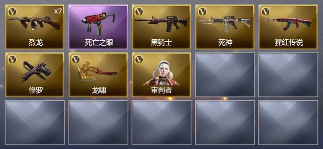 穿越火线（CF）12V武器 1V角色 1皮肤 可排位 新锐