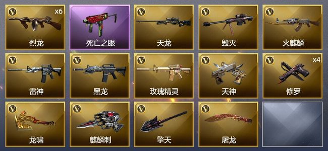 穿越火线（CF）21V武器 可排位 新锐