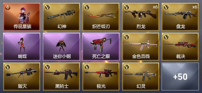 穿越火线（CF）1传说角色 3王者武器 2炫金武器 71V武器 2V角色 14皮肤 可排位 专家